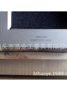 浩业牌 250x165 底边带座90度刀口角尺 镀铬 DIN875/00 研磨平面