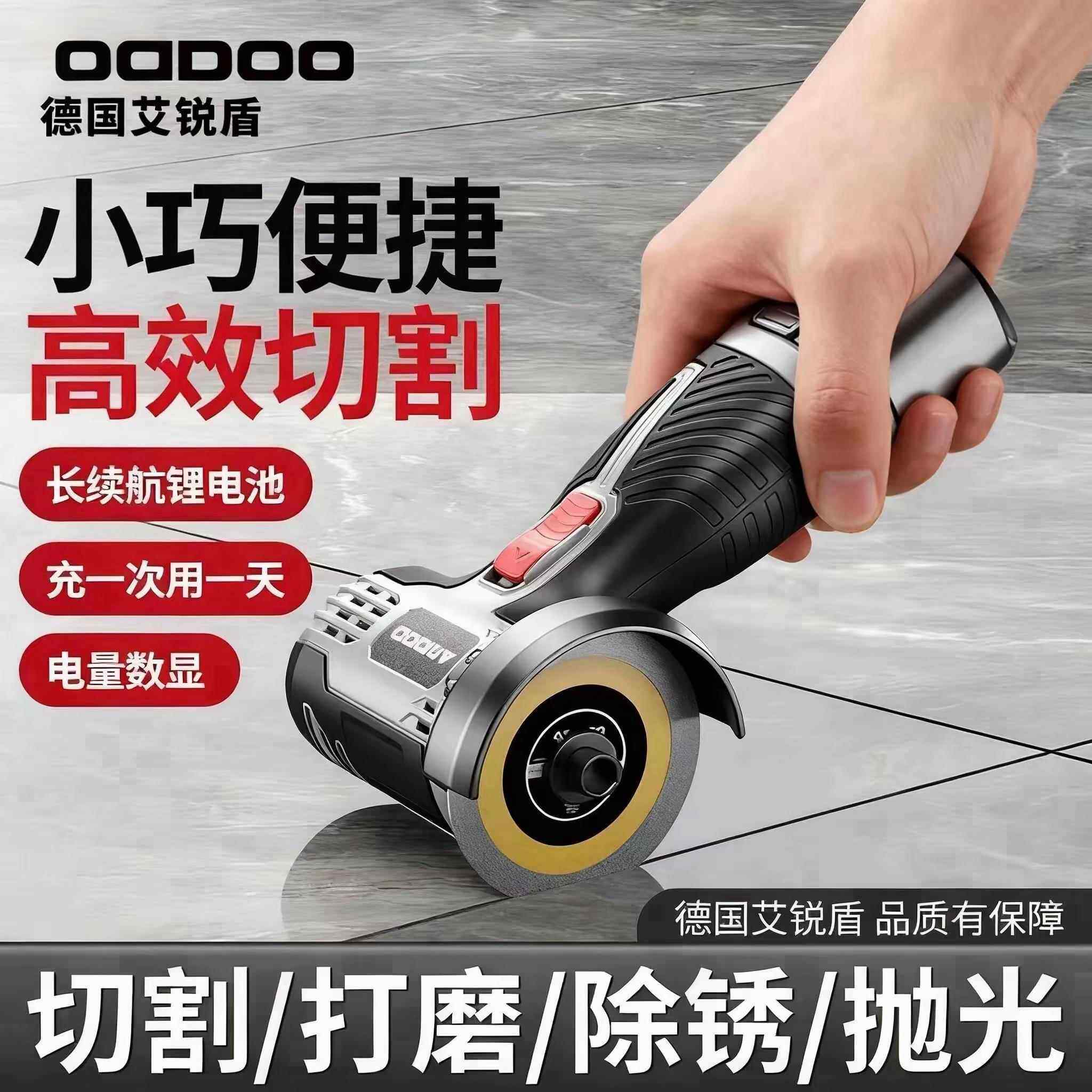 德国迷你角磨机充电家用小型打磨机工业级切割机清缝机锂电磨光机