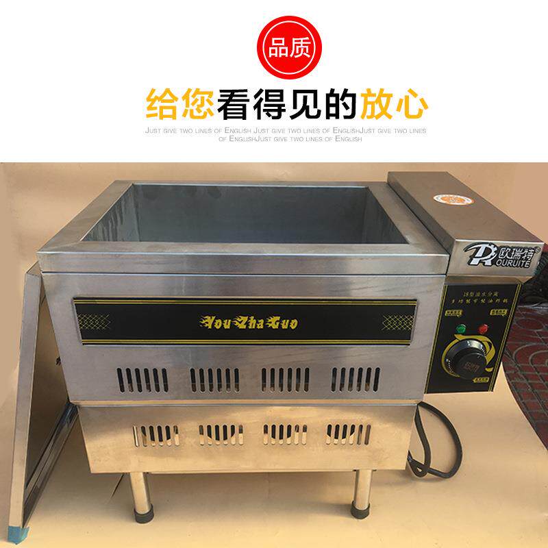 1648型油水炸分电炸锅商用加炸离油条机鸡腿电炸锅厚厂家直供