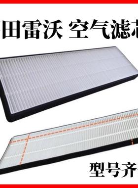 福田雷沃RG70A收割机驾驶室空调滤芯滤网金刚版领航版使用