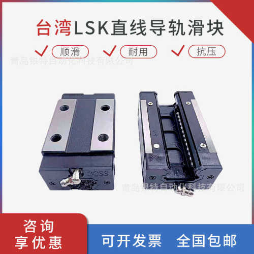 滑块滑块fl20cc劲导轨滑块律导轨lsk台湾机械fl20cc直线导轨