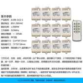 率 12路大款 展厅控制开关十二路控制开 新无线遥功控开关220V 正品