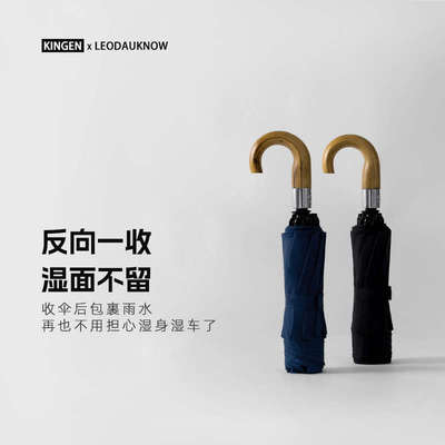 车载雨伞男加大号全自动反向折叠伞结实抗风复古熏木便携弯勾伞女