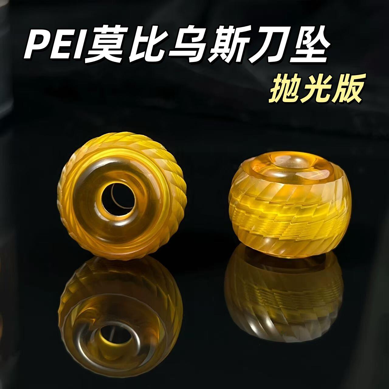 扎克莫比乌斯刀坠PEI伞绳编制刀坠指尖陀螺刀坠陀螺解压玩具EDC