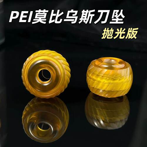 扎克莫比乌斯刀坠PEI伞绳编制刀坠指尖陀螺刀坠陀螺解压玩具EDC