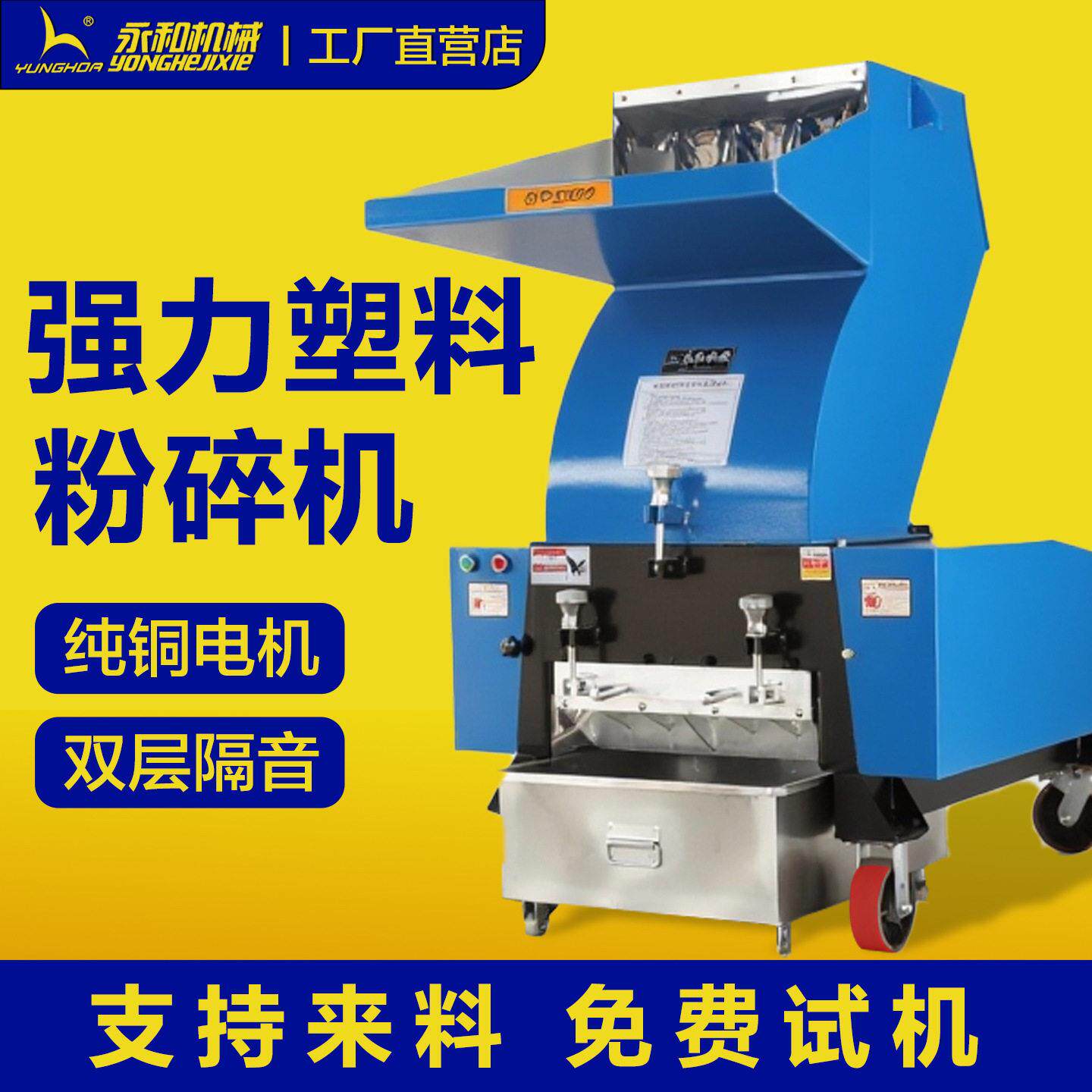 塑料粉碎机强力大型工业破碎机蓝桶水果筐撕碎机保险杠回收碎料机