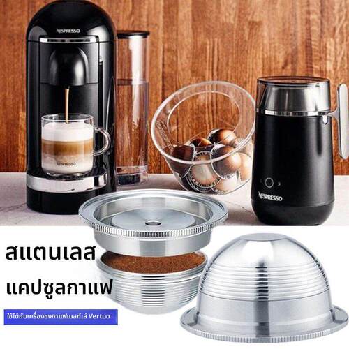 Nespresso雀巢Vertuo专用不锈钢咖啡机胶囊替换重覆使用壳可循环
