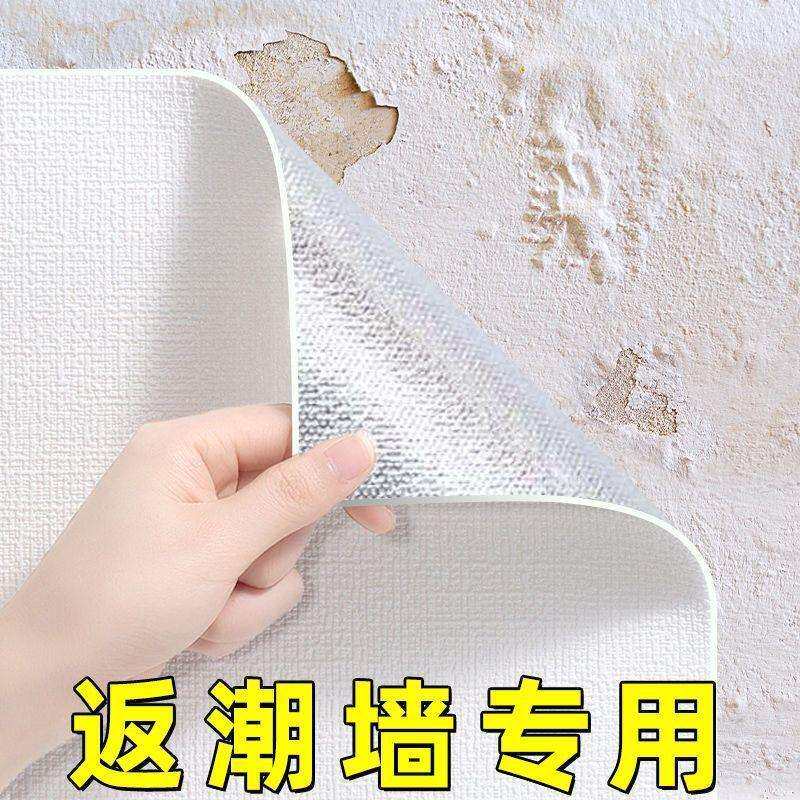 50米掉灰墙专用墙纸自粘3d立体墙贴防水防潮防霉卧室翻新墙壁贴纸
