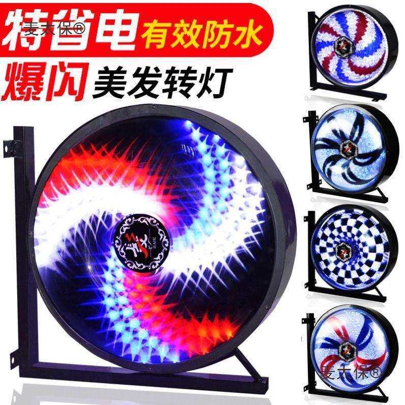 转灯灯箱防水风火轮旋转智能户外超亮标志圆灯led挂墙灯发麦太保