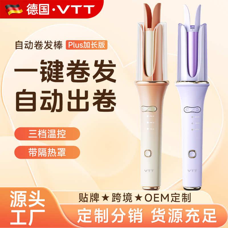 VTT家用自动卷发棒宿舍卷发棒全自动卷发器电动卷发棒不伤发蛋卷