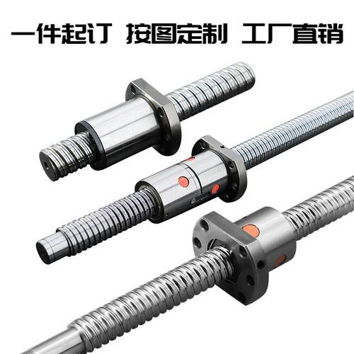 国产tbiSFU3205一米长度滚珠丝杆制造3D打印机滑台支撑座螺母套装