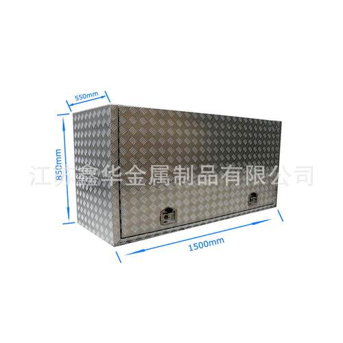 铝制工具箱750Lx500Wx550Hmm发电机工具箱露营车房车工具箱