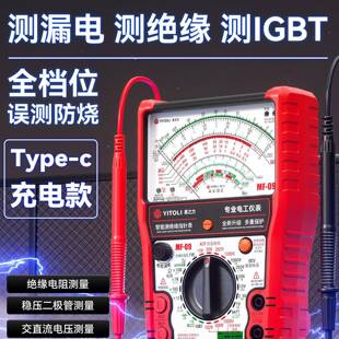 易之力MF09万用表机械指针式绝缘电阻测试仪防烧测IGBT摇表兆欧表