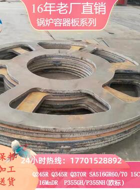 容器板Q370R钢板P265GH P265NH P355NH P355GH切割零割下料规现货