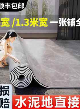 1米1.3米宽地板革整张水泥地直接铺家用加厚耐磨防水防滑pvc地垫