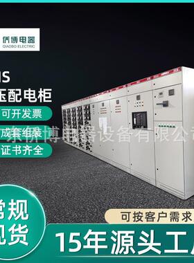 MNS抽屉柜低压成套配电柜成套自动化系统配电柜PLC控制柜电气设备