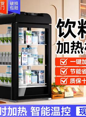 商用饮料加热柜小型热饮机保温柜恒温箱牛奶便利店暖柜冬季热饮柜