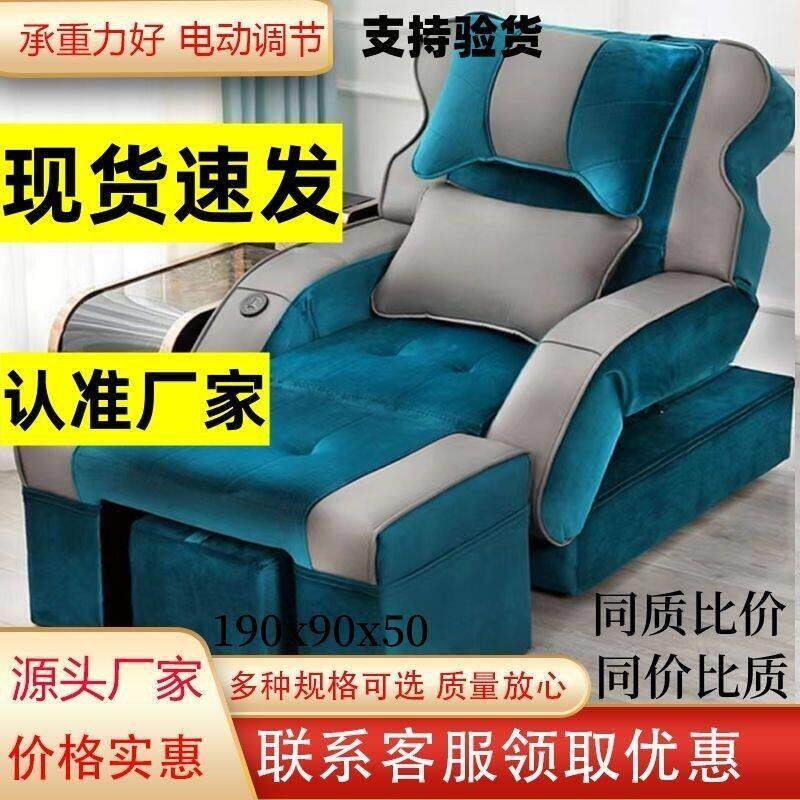 电动足疗足浴按摩床靠椅美甲美睫足疗床躺椅电动足浴沙发