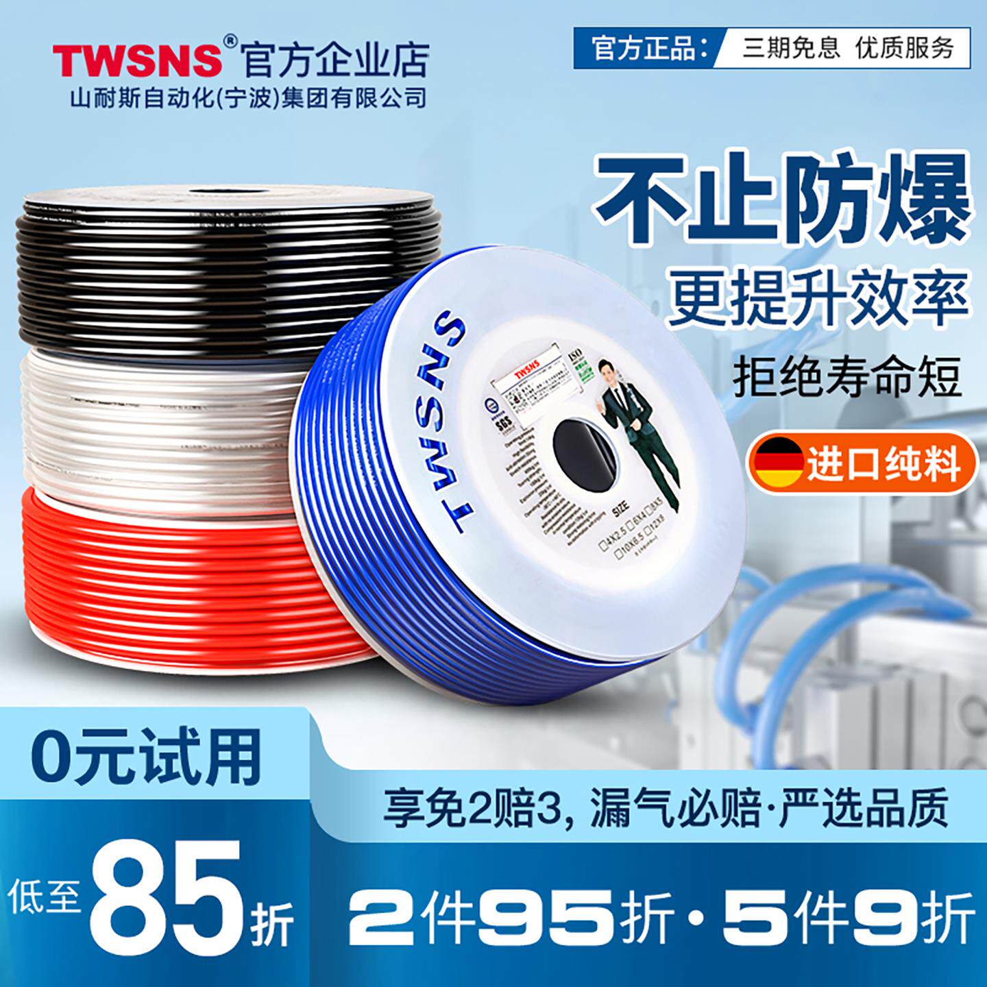 TWSNS台匠山耐斯气管pu软管空压机气泵高压管4透明防爆6mm8x5mm10