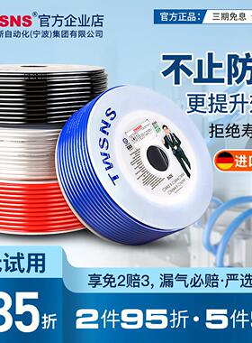 TWSNS台气山耐斯气管pu软管空压机气泵高压管4透明防爆6mm8x5mm10