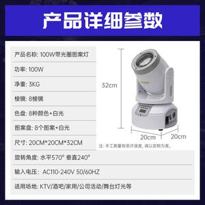 摇头灯带光圈100w小钢炮光束灯图案灯KTV摇头灯七彩清酒吧舞台灯