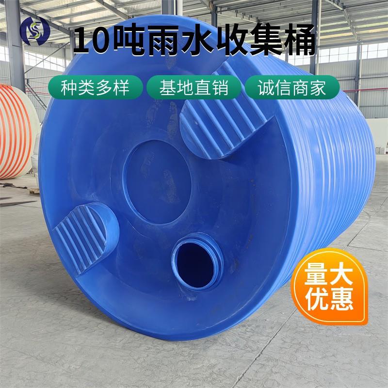 塑胶水箱雨水收集牛筋桶滚塑加工10立方pe塑料储水大容量