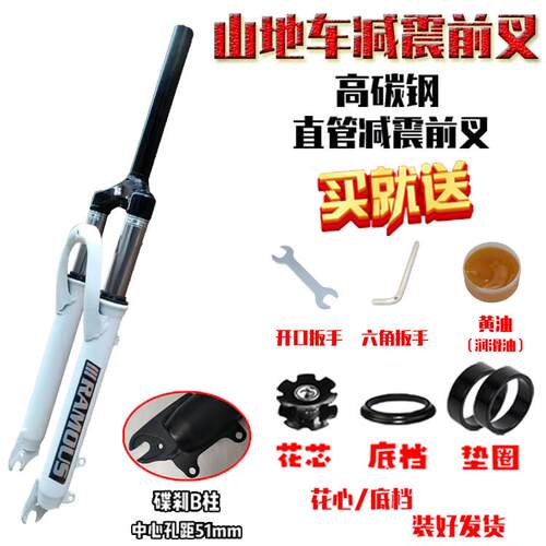 2022242627.5寸登山车自行车减震前叉单车避震器变速公路车配件