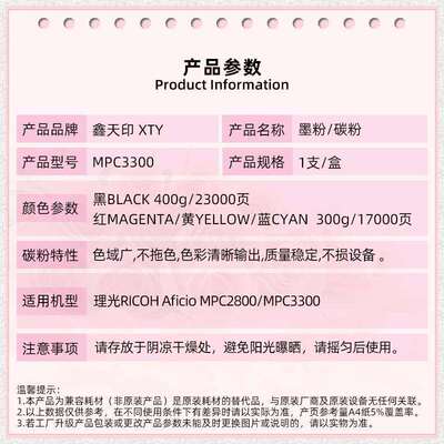 适用理光Aficio MP C3300 C2800 C3000 C2500粉盒碳粉C3001 C3501