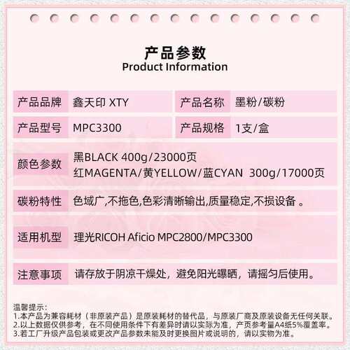 适用理光Aficio MP C3300 C2800 C3000 C2500粉盒碳粉C3001 C3501
