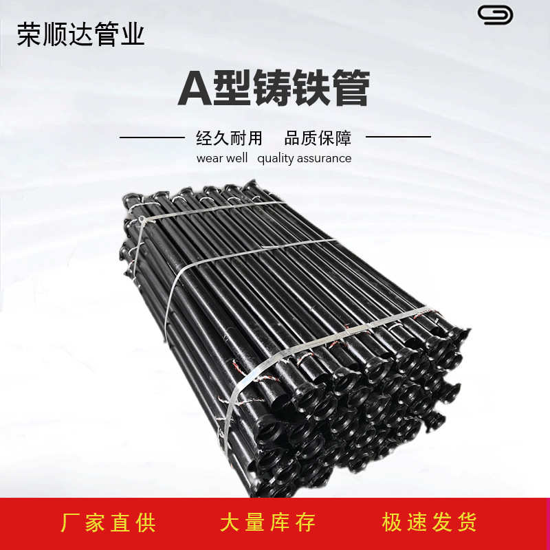 A型柔性机制排水管污水下水管 厂家批发黑色铸铁排水管