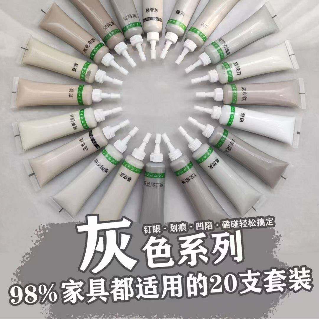 灰色系木器修补膏家俱修补漆膏木门钉眼划痕地板修补笔油漆护墙板