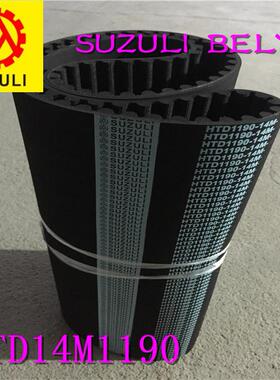 橡胶同步带HTD14M1190RPP14MSTD14M工业同步带传动带
