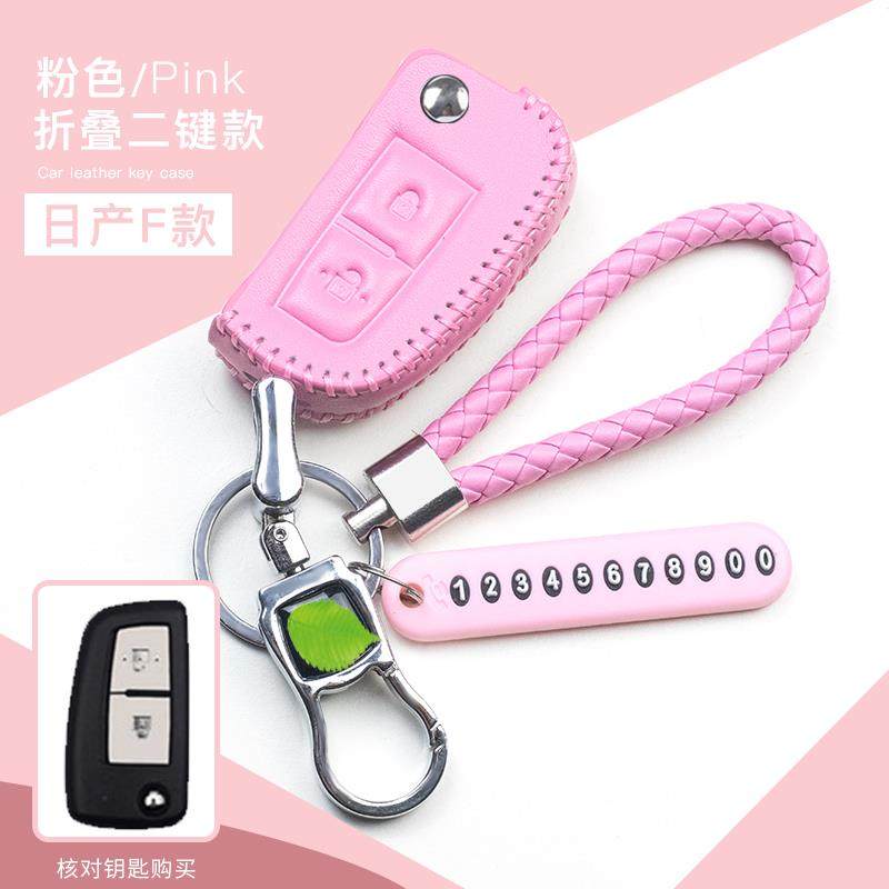 适用日产尼桑奇骏阳光骐达逍客天籁轩逸劲客楼兰途乐汽车钥匙包套