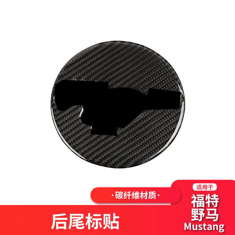 适用于福特野马Mustang碳纤维后车标尾标装饰贴汽车内饰改装配件