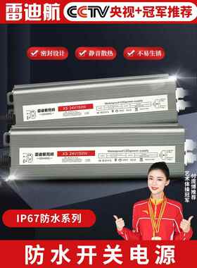 220V转24V防水LED12V电源60W100W150W直流200W300W400W变压器