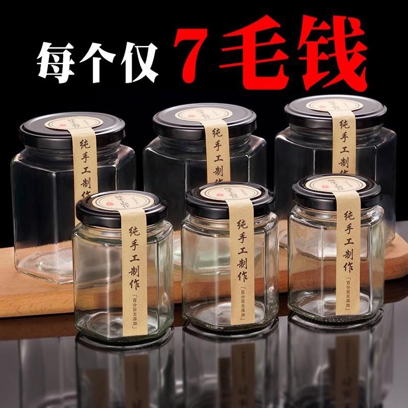 。纯手工制作瓶子罐装秋梨膏包装瓶玻璃分装玻璃瓶食用带盖密封罐