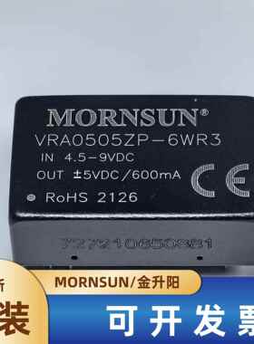 VRA0505ZP-6WR3金升阳DC-DC电源模块5V转正负5V600mA原装可直拍