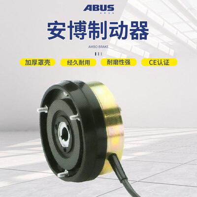 德国安博ABUS电动钢丝绳环链葫芦电磁刹车大车小车起升用 制动器