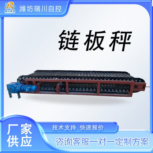 TDG系列链板秤板式输送机高温熟料板链流量称称重计量准确变频