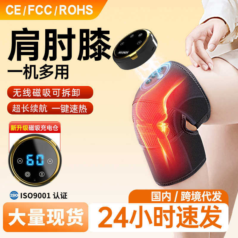电加热护肩护膝盖按摩器艾草热敷震动老寒腿关节痛膝盖按摩仪,个人护理/保健/按摩器材,保健护具(护腰/膝/腿/颈),淘宝优惠券,粉丝福利购,淘宝优惠卷