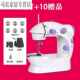 家用缝纫机电动迷你台式 珍全自动缝纫机吃厚缝衣机小型衣车手动 袖