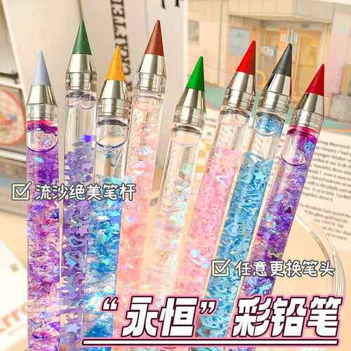 永恒铅笔学生专用小学生一年级幼儿园无毒用不完的铅笔儿童黑科技不断芯HB自动铅笔不用削的素描无墨彩色铅笔