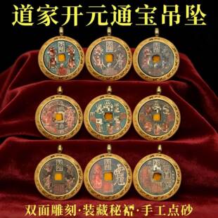 龙虎山直发＋秘F黄铜开元通真古币收藏级吊坠山花钱挂件