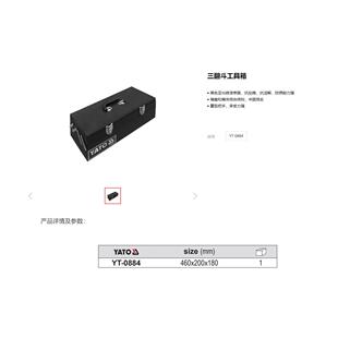 0884 0885 箱 易尔拓三翻斗铁皮工具箱5翻斗机修维修箱安装