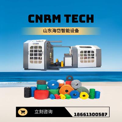 PP PE 聚丙烯专用捻绳设备 速合股制绳机械 出绳均匀稳定CNRM