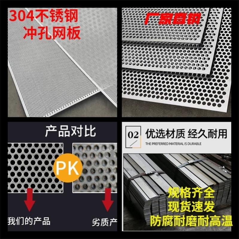304不锈钢冲孔板不锈钢筛网圆孔网洞洞板过滤网片钢板网不锈钢网