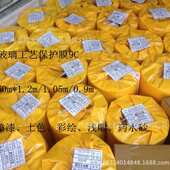 保护工艺膜雕刻保护膜打玻璃雕刻膜pvc喷漆砂胶带石材工厂喷砂