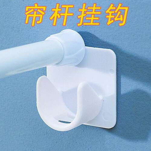 Curtain rod hook, curtain rod clip, no-drill adhesive bracke