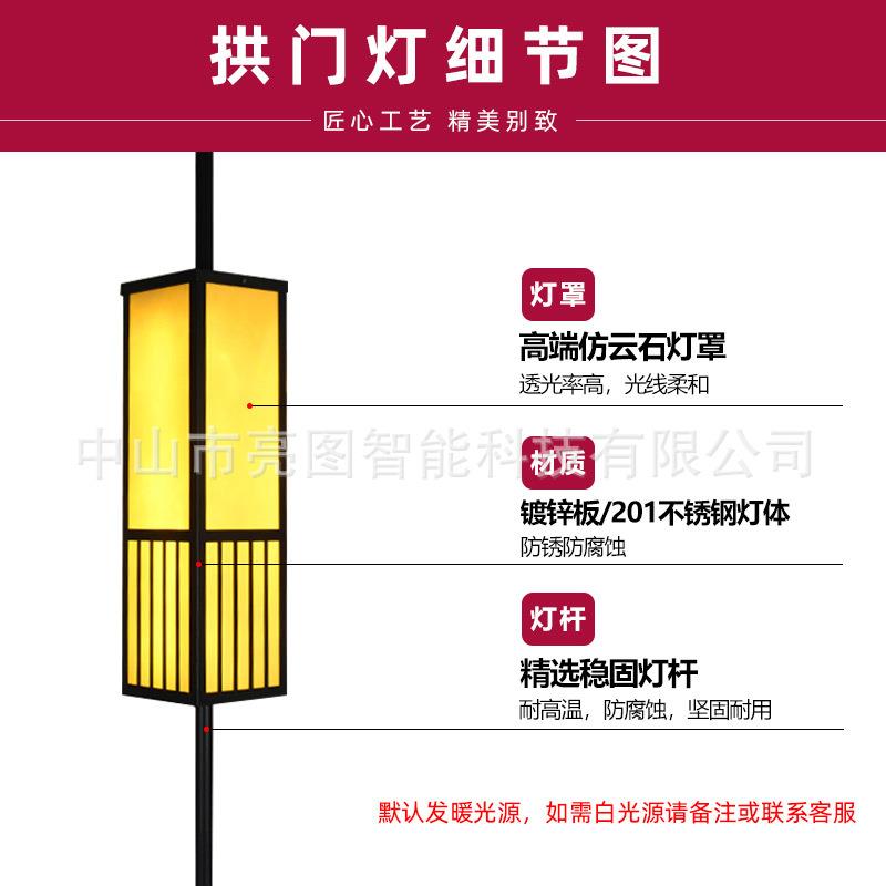 全套屏风灯庭院景观灯led户外防水酒店别墅户外宫廷中式拱门灯