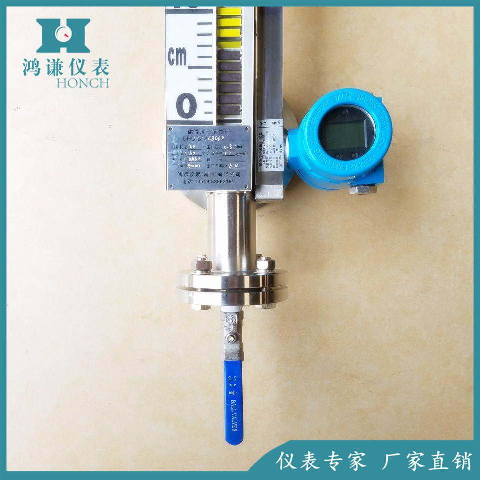 供应UHC-517C远传型磁性浮子液位计带HART协议磁翻板液位计